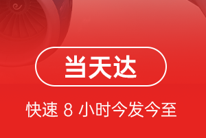 广州空运代理航空货运公司【机场