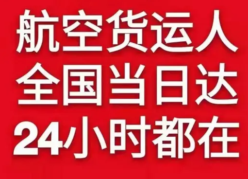 广州空运代理货物、航空货运:物流行业各岗位招聘